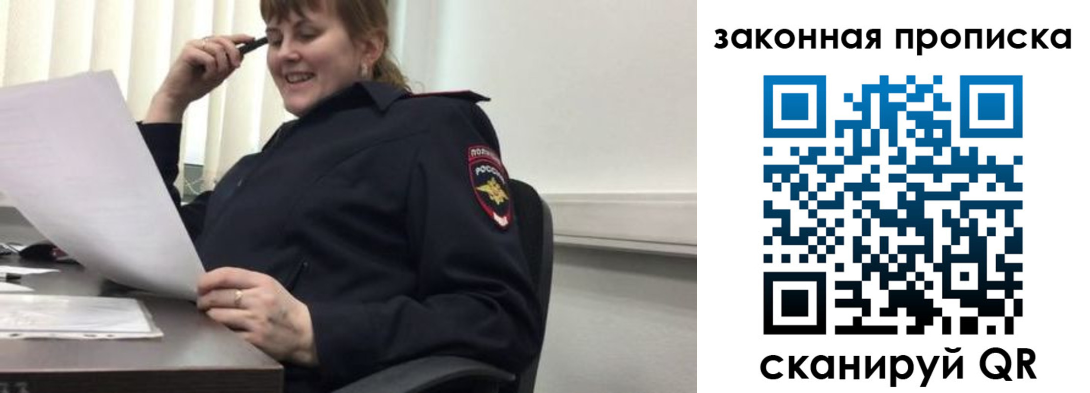 временная регистрация для всех в Абазе